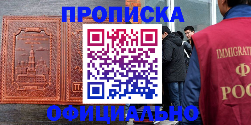 прописка регистрация в Киреевске