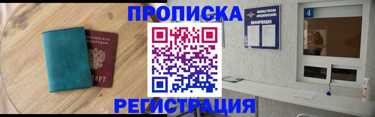 регистрация в Киреевске