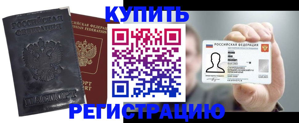 прописка для работы в Киреевске