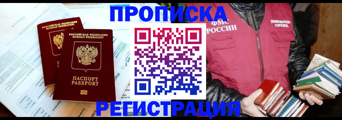 миграционный учет в Киреевске